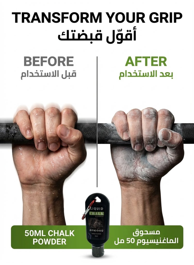 طقم طباشير سائل 50 مل بزجاجة مع خطاف مدمج + عبوة 100 مل للتعبئة والمشاركة لتسلق الصخور ورفع الأثقال | طباشير الصالة الرياضية سريع الجفاف لقبضة قوية - Image 4